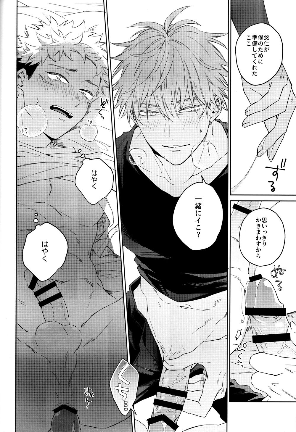 Gomen ne, Daisuki - Page 15