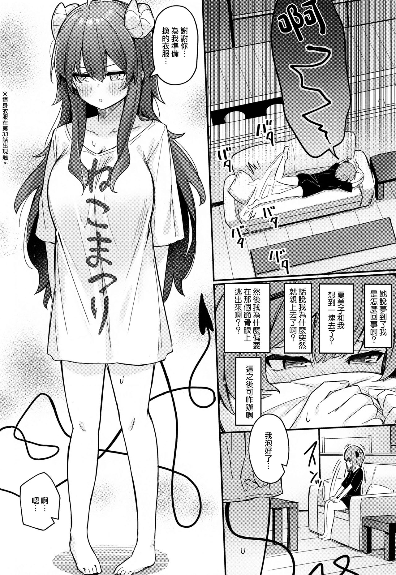 Mazoku no Usui Sho | 魔族的小黄书 - Page 16