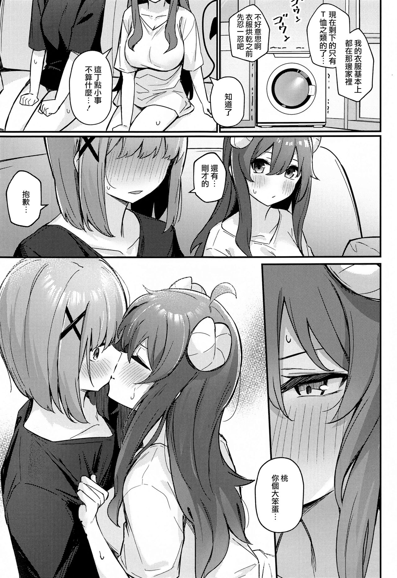 Mazoku no Usui Sho | 魔族的小黄书 - Page 17