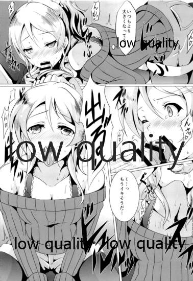純愛パラドックス 絢瀬絵里総集編 - Page 10
