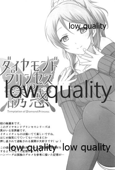 純愛パラドックス 絢瀬絵里総集編 - Page 3