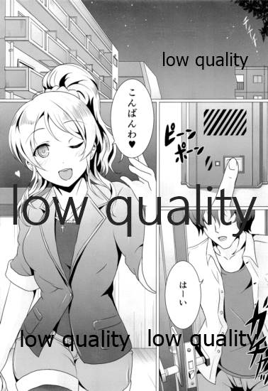 純愛パラドックス 絢瀬絵里総集編 - Page 4