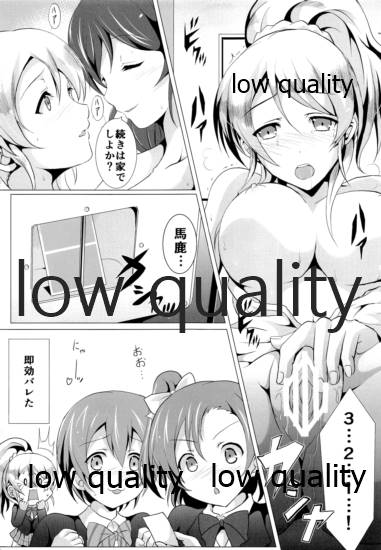 純愛パラドックス 絢瀬絵里総集編 - Page 56