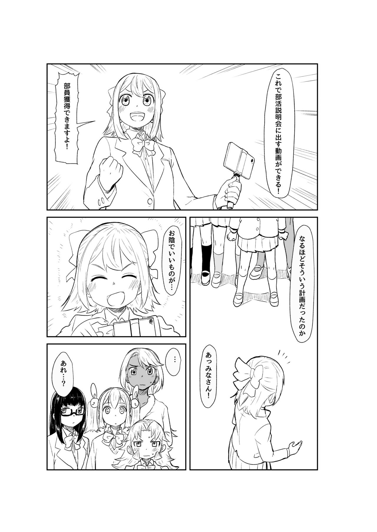 Toilet-bu! 2 - Page 13