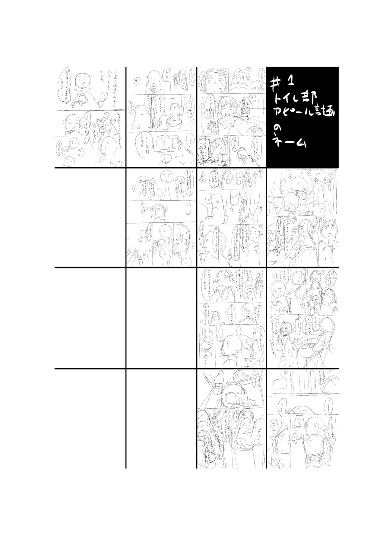 Toilet-bu! 2 - Page 16