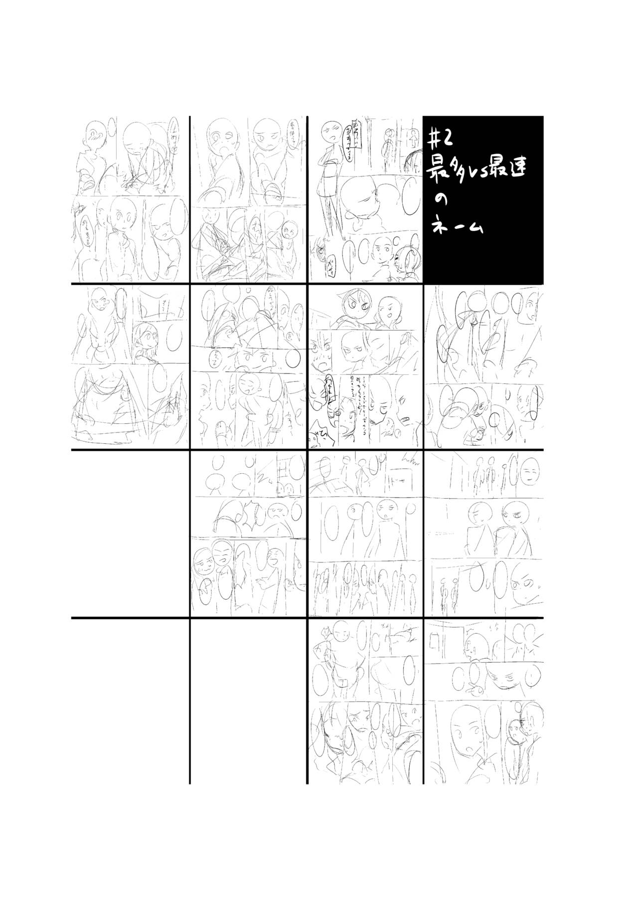 Toilet-bu! 2 - Page 29