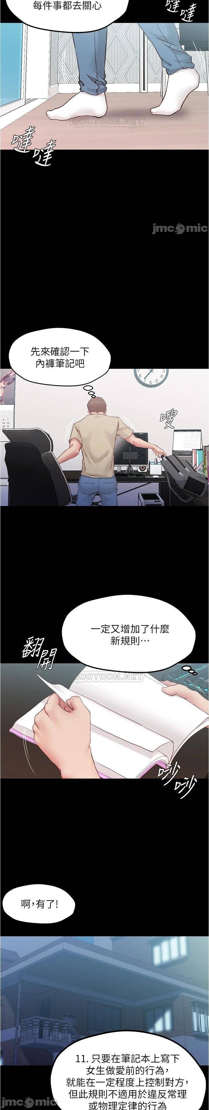 小褲褲筆記 36-42 CHI manhwaroshi.blogspot.com - Page 109