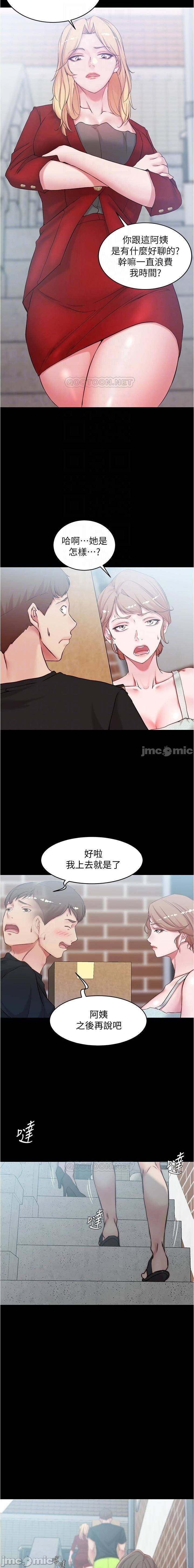 小褲褲筆記 36-42 CHI manhwaroshi.blogspot.com - Page 24