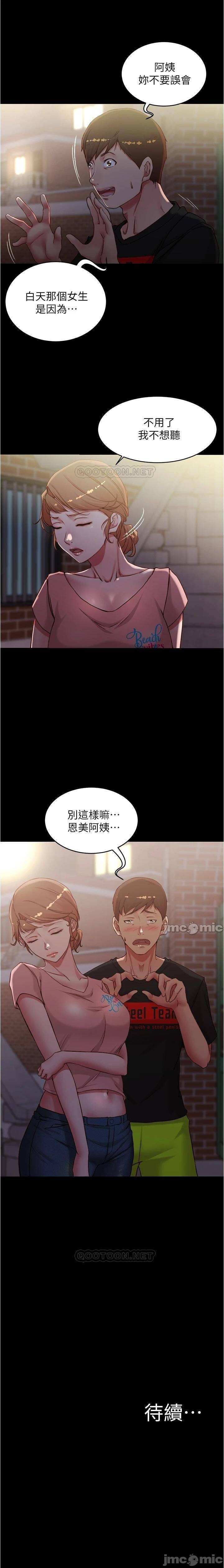 小褲褲筆記 36-42 CHI manhwaroshi.blogspot.com - Page 37