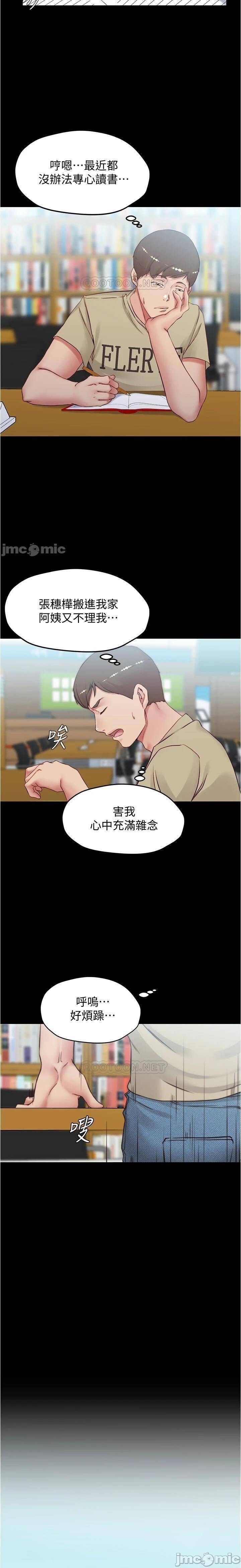 小褲褲筆記 36-42 CHI manhwaroshi.blogspot.com - Page 48