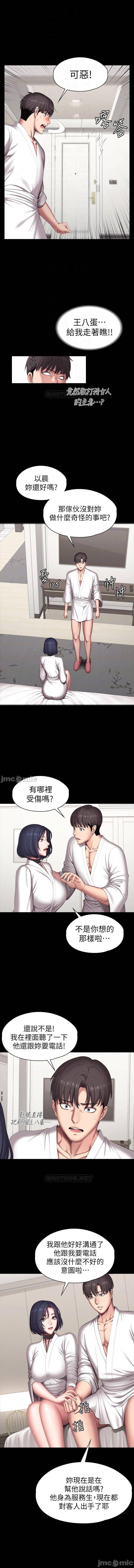 健身教練 96-98 CHI manhwaroshi.blogspot.com - Page 40