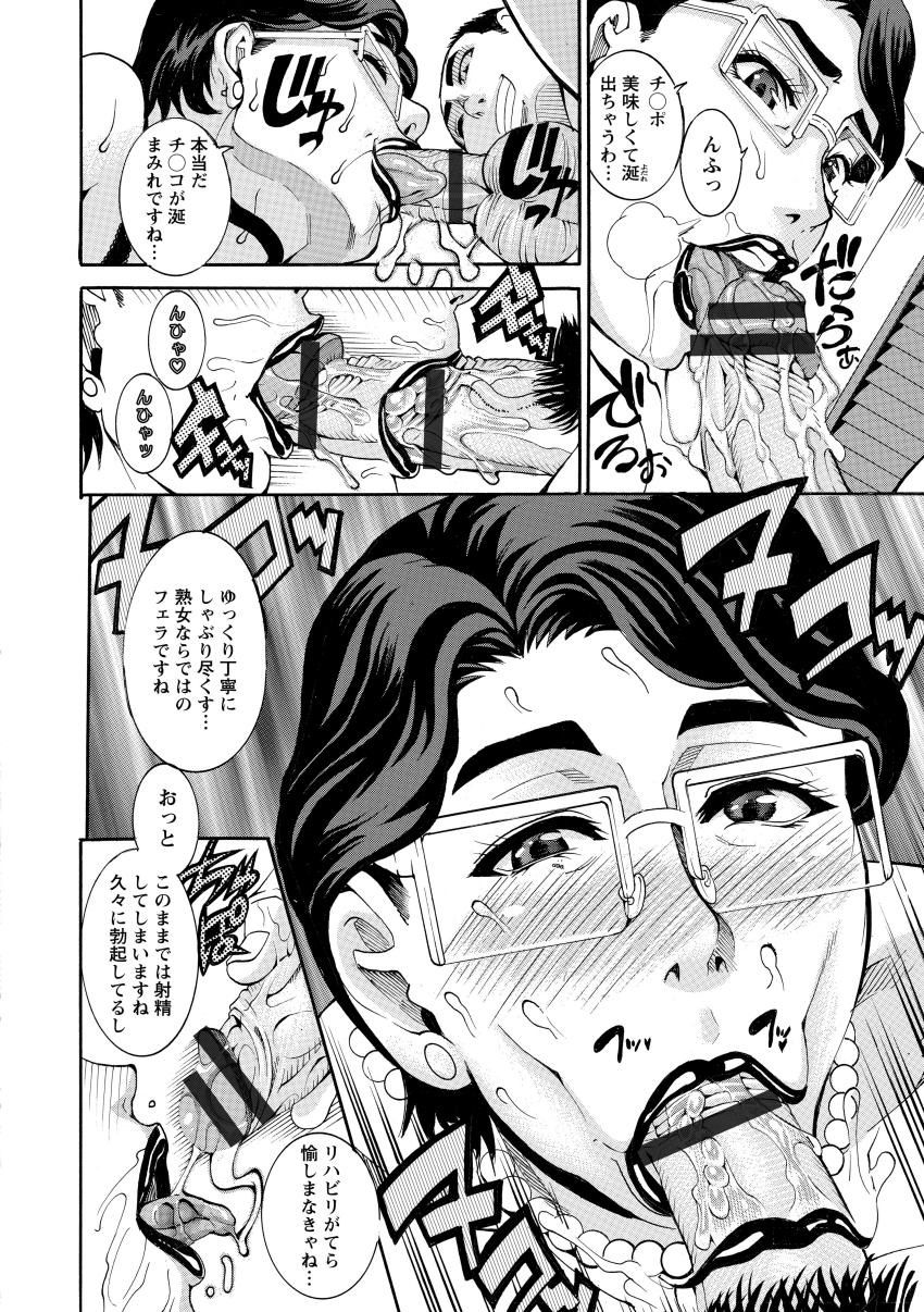 Manjuku Awabi - Page 178