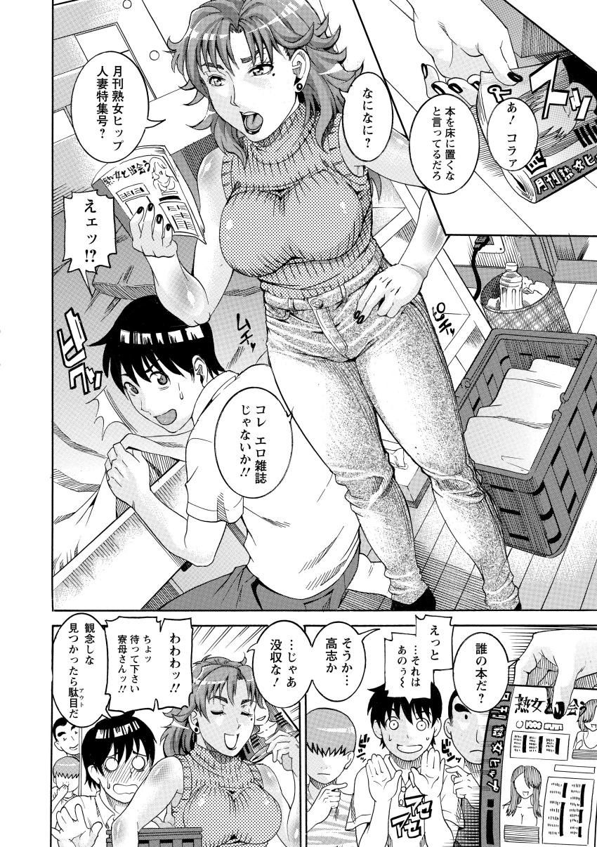 Manjuku Awabi - Page 26