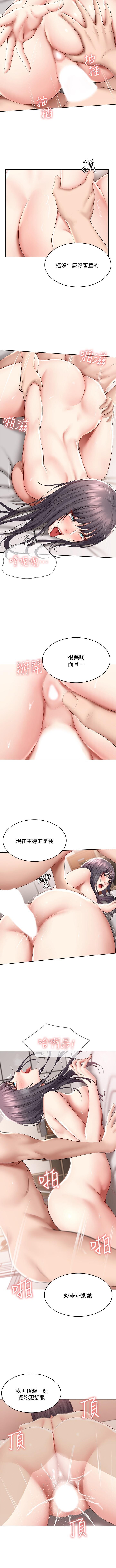 寄宿日記 55-59 CHI manhwaroshi.blogspot.com - Page 47