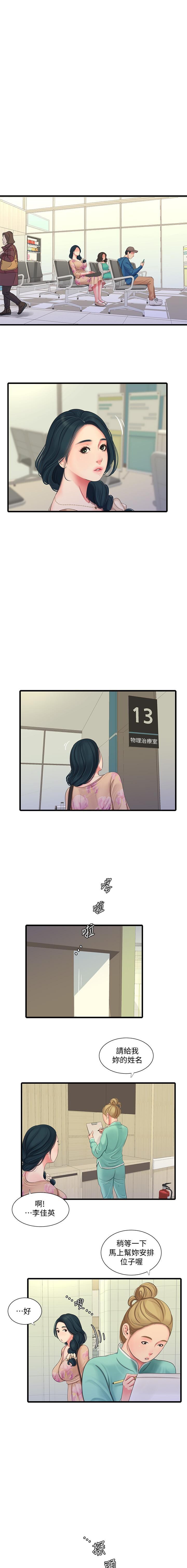 親家四姊妹 73-79 CHI manhwaroshi.blogspot.com - Page 36