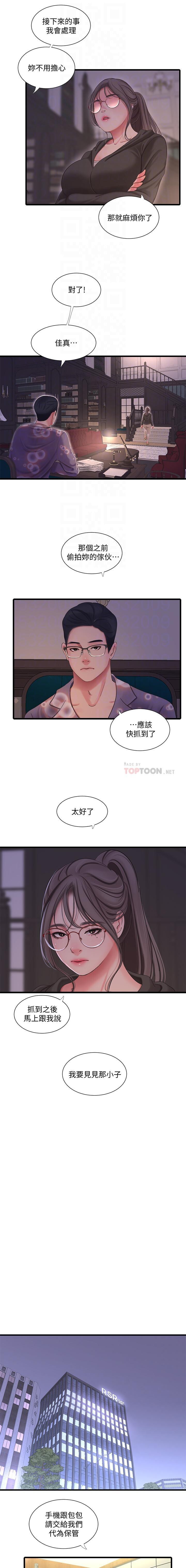 親家四姊妹 73-79 CHI manhwaroshi.blogspot.com - Page 47