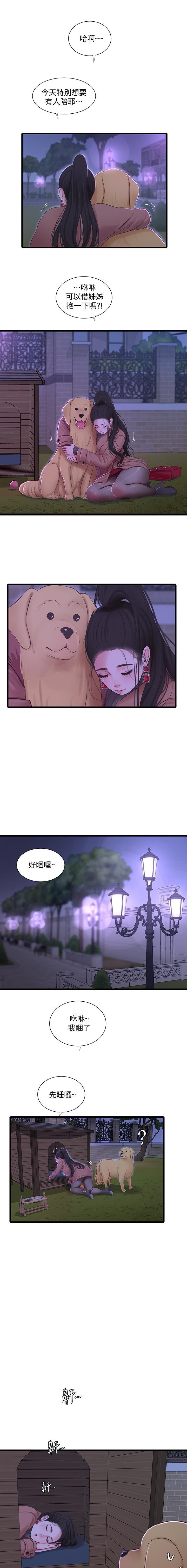 親家四姊妹 73-79 CHI manhwaroshi.blogspot.com - Page 55