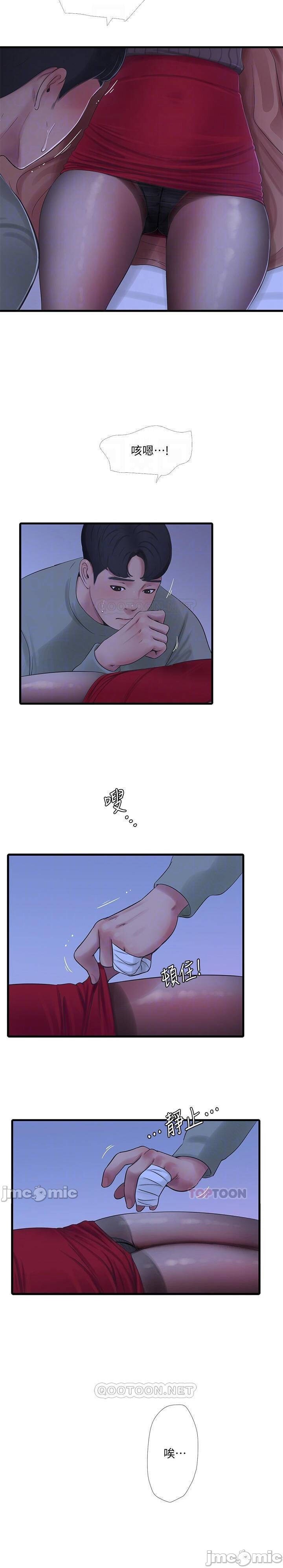 親家四姊妹 73-79 CHI manhwaroshi.blogspot.com - Page 66