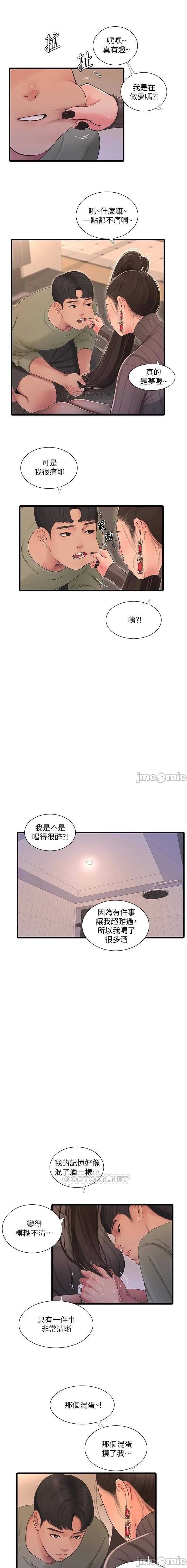 親家四姊妹 73-79 CHI manhwaroshi.blogspot.com - Page 69