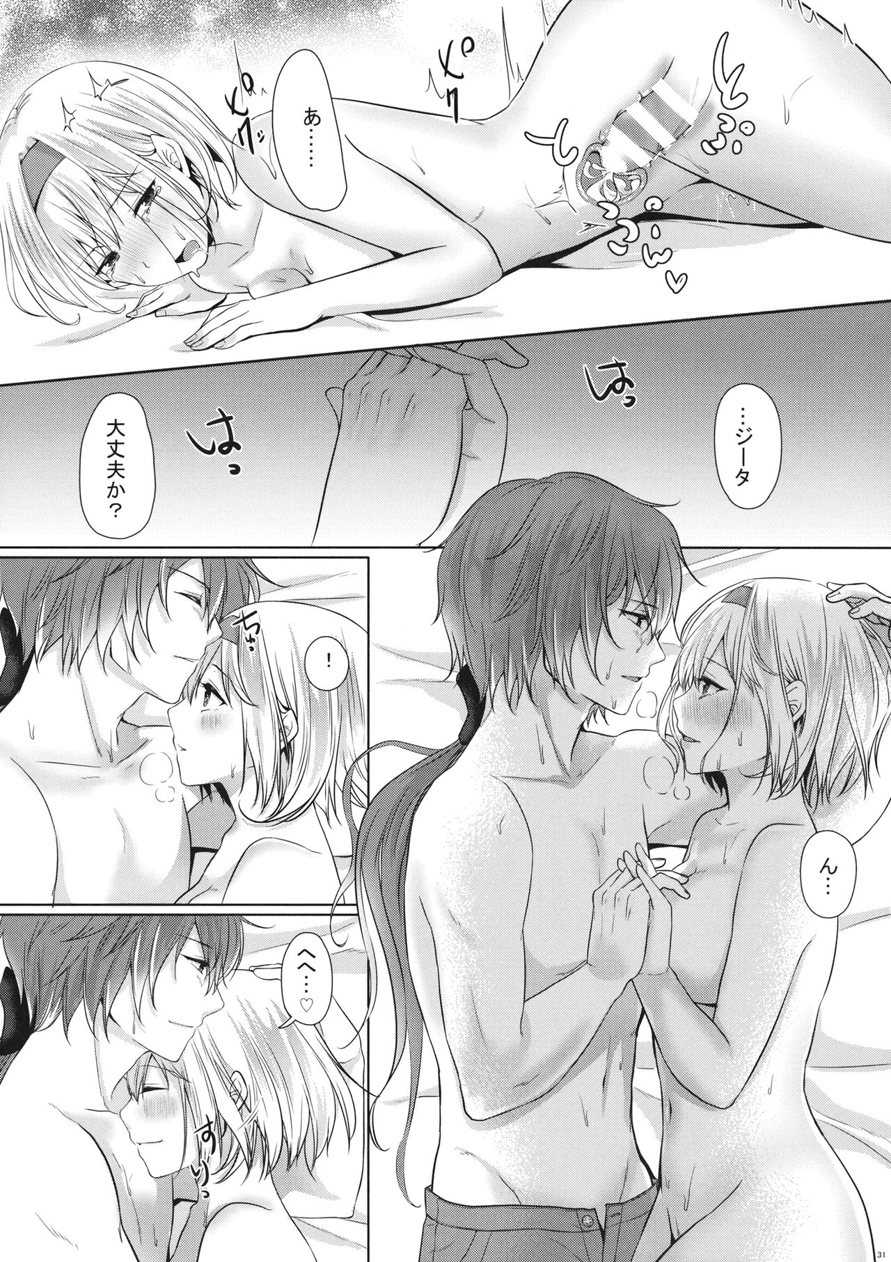 Kocchi Mite Meteon-kun - Page 30
