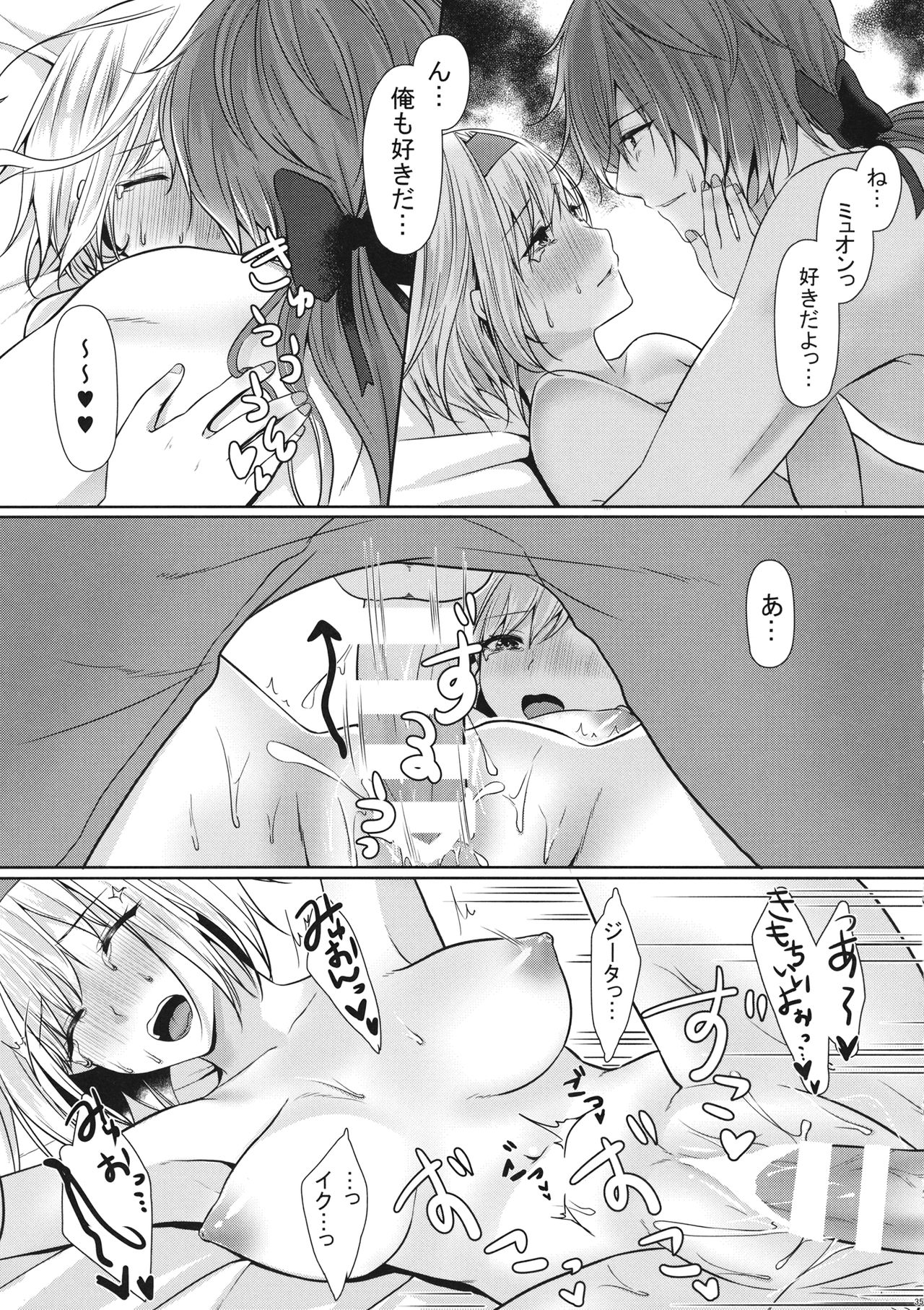Kocchi Mite Meteon-kun - Page 34