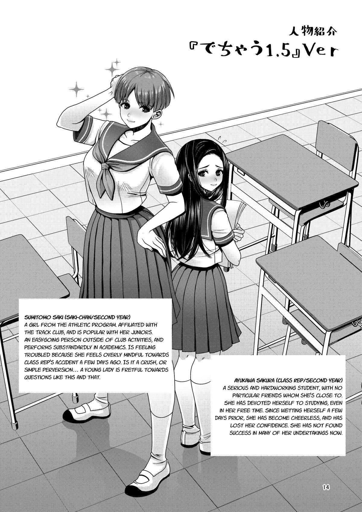 Dechau. - Page 14