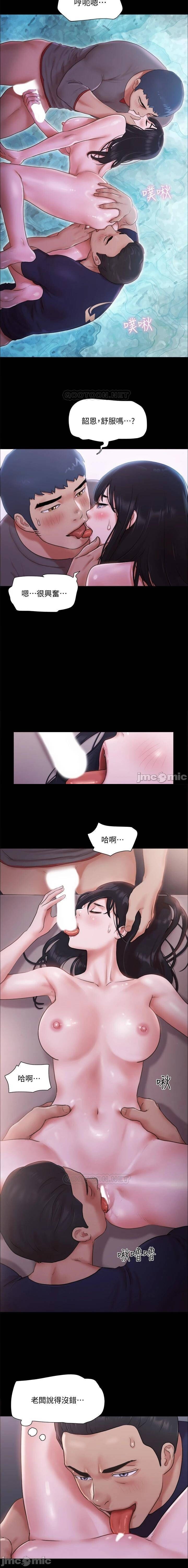 協議換愛 95-103 CHI manhwaroshi.blogspot.com - Page 101