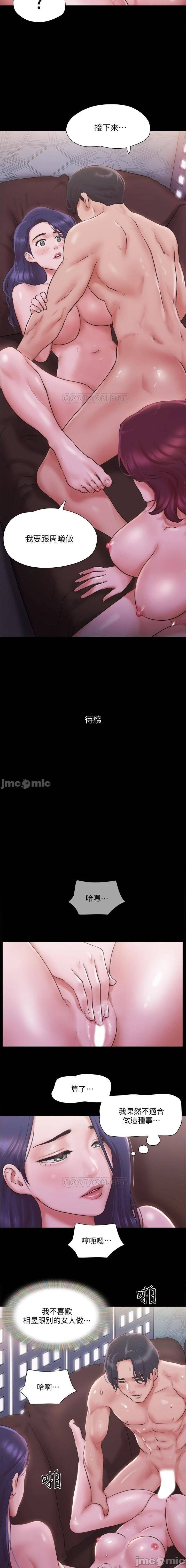 協議換愛 95-103 CHI manhwaroshi.blogspot.com - Page 110