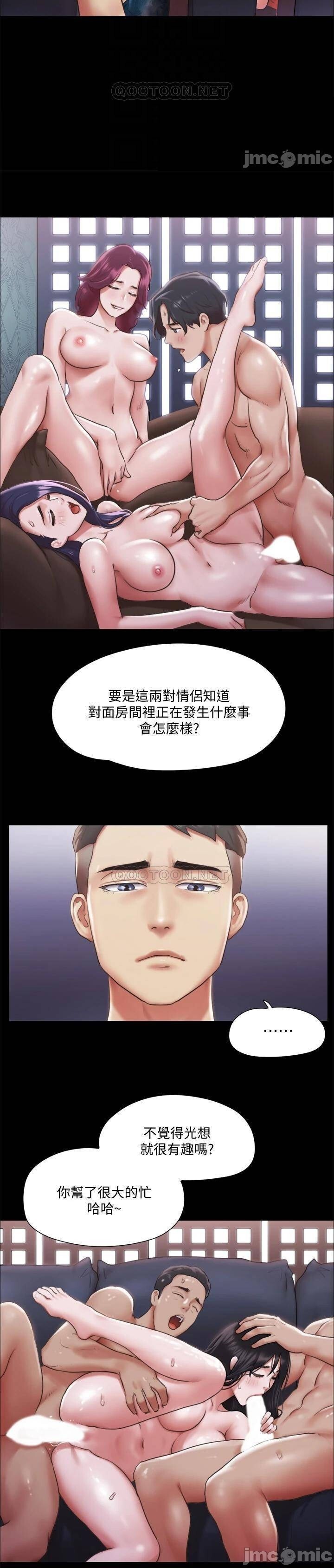 協議換愛 95-103 CHI manhwaroshi.blogspot.com - Page 116