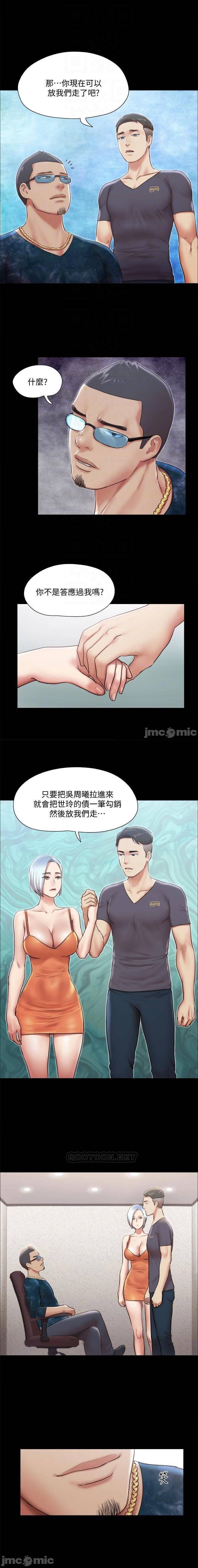 協議換愛 95-103 CHI manhwaroshi.blogspot.com - Page 117