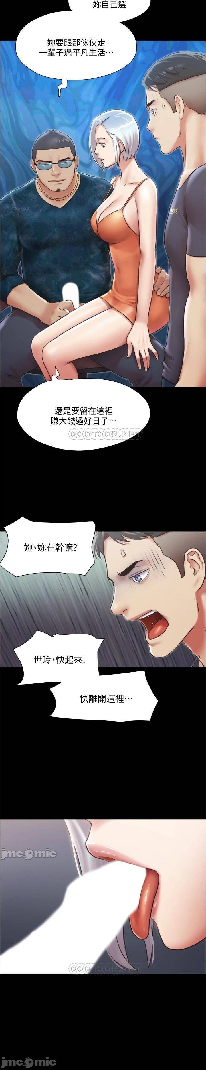 協議換愛 95-103 CHI manhwaroshi.blogspot.com - Page 121