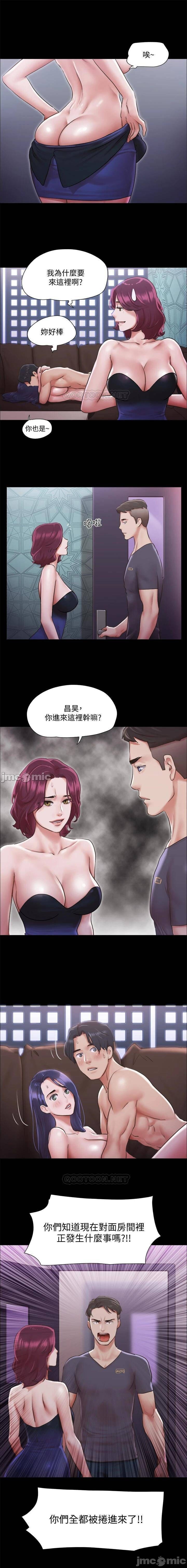協議換愛 95-103 CHI manhwaroshi.blogspot.com - Page 125