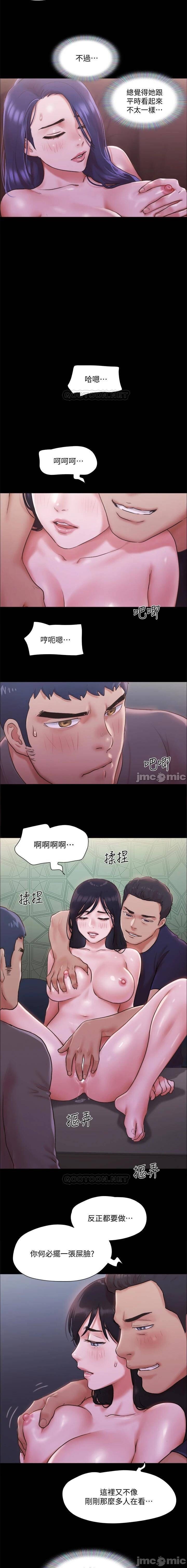 協議換愛 95-103 CHI manhwaroshi.blogspot.com - Page 99