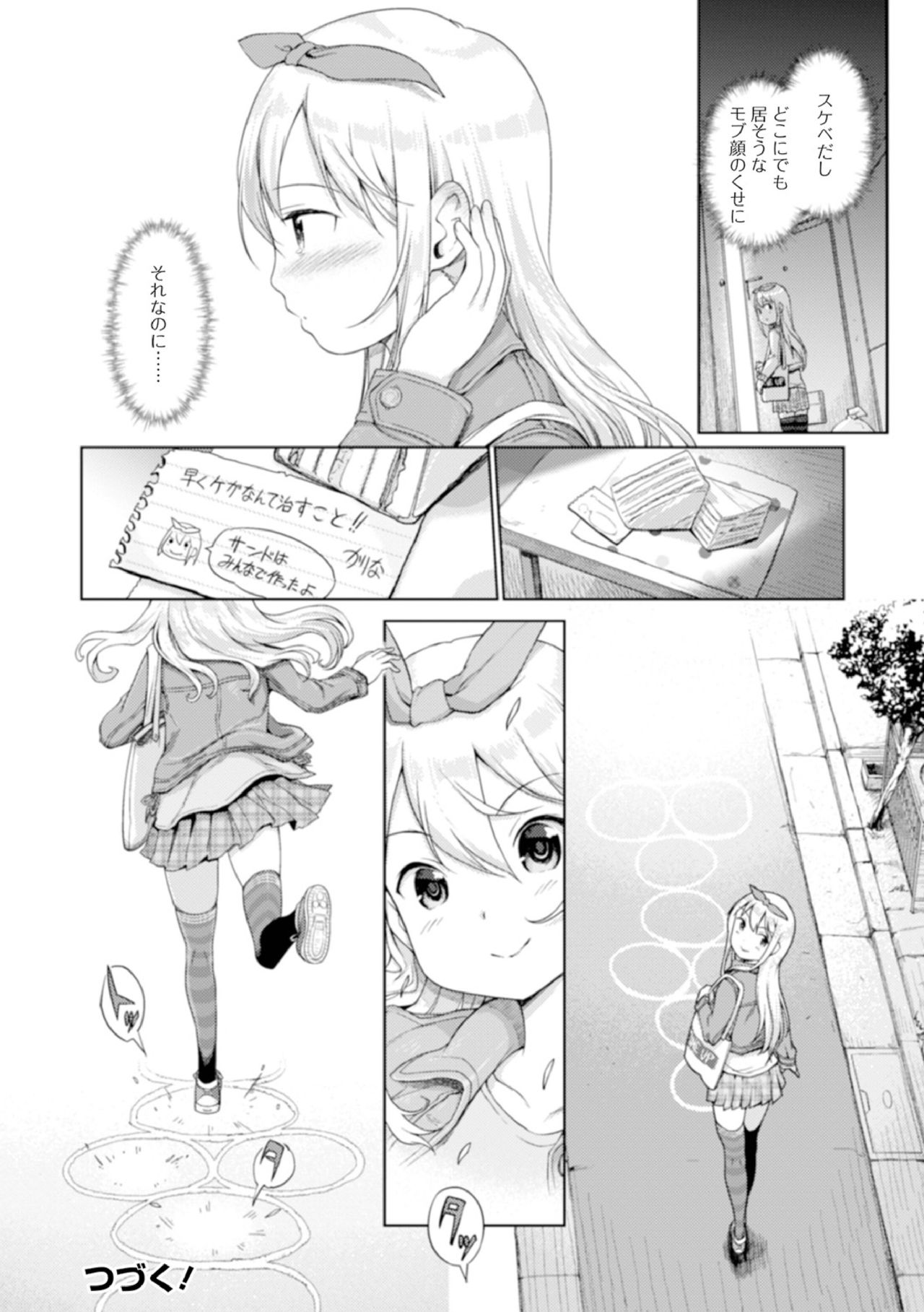 Raijo no Kai - Page 66