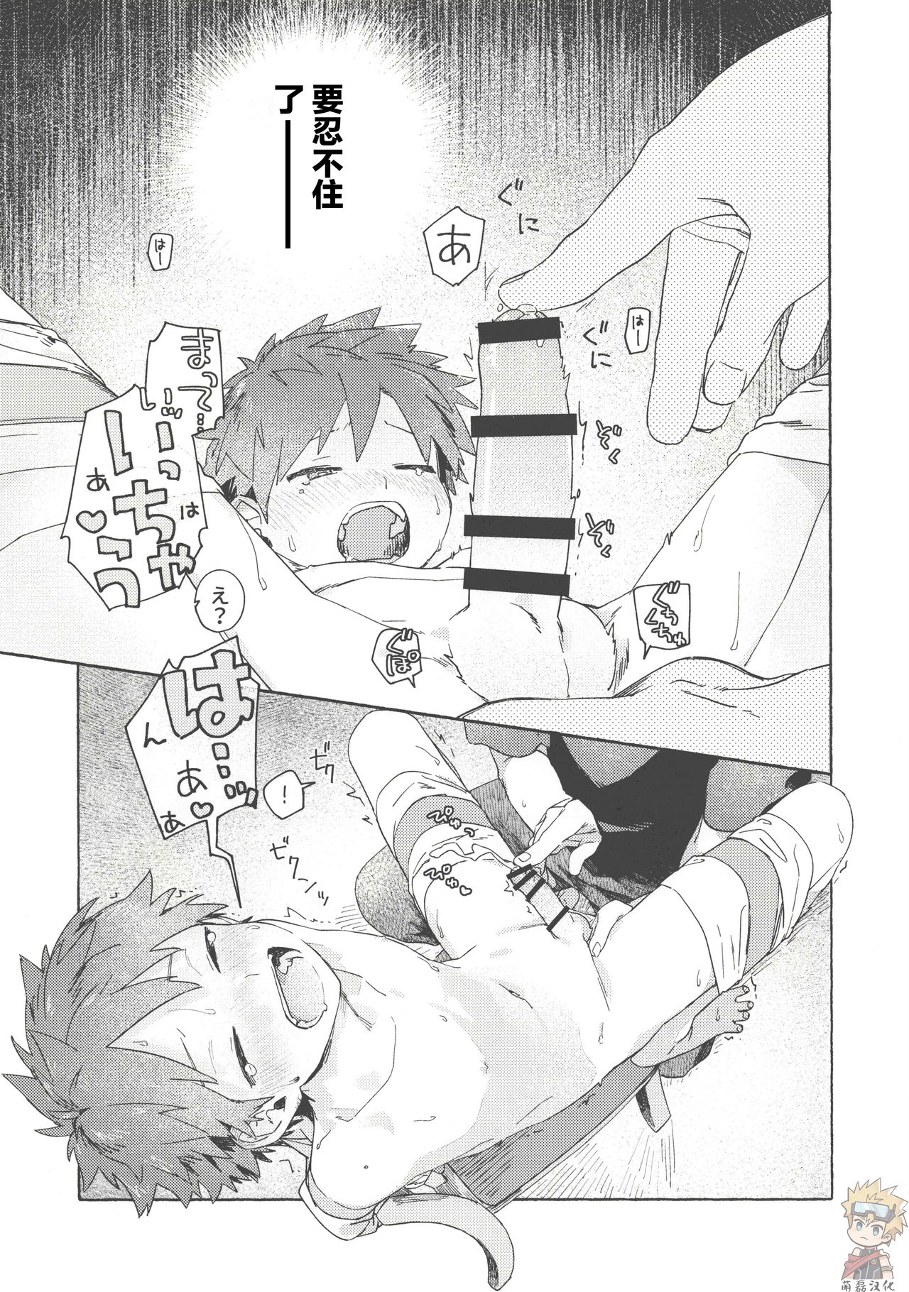 Chouritsu Penalty | 调律惩罚 - Page 18