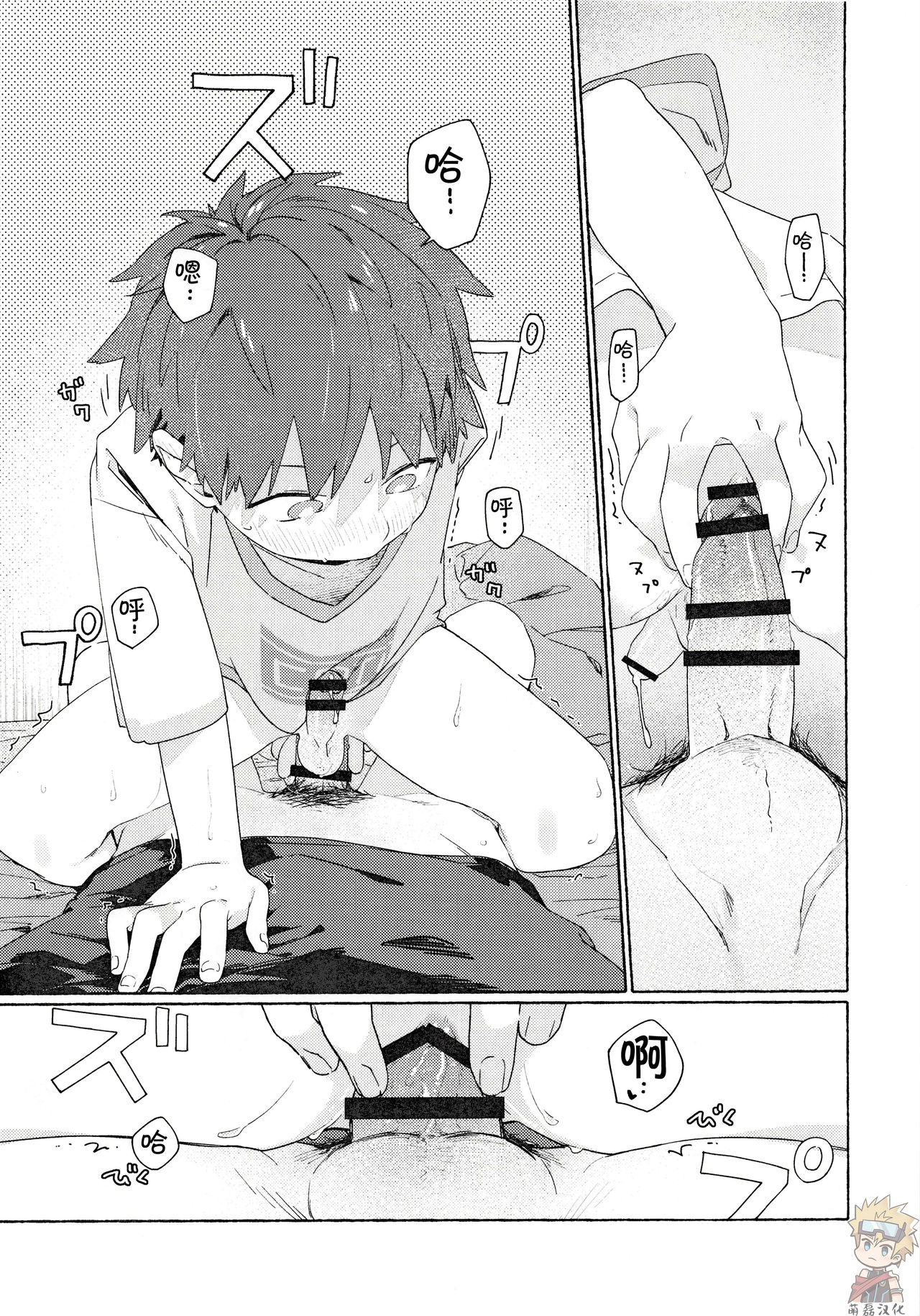 Chouritsu Penalty | 调律惩罚 - Page 48