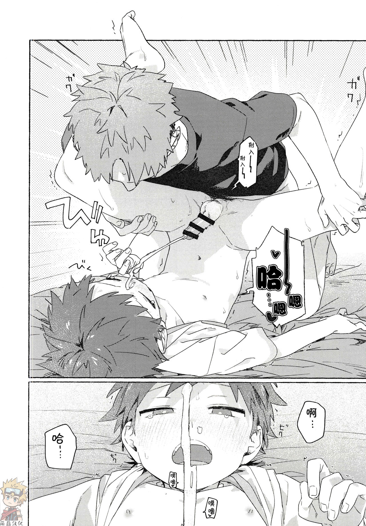 Chouritsu Penalty | 调律惩罚 - Page 55