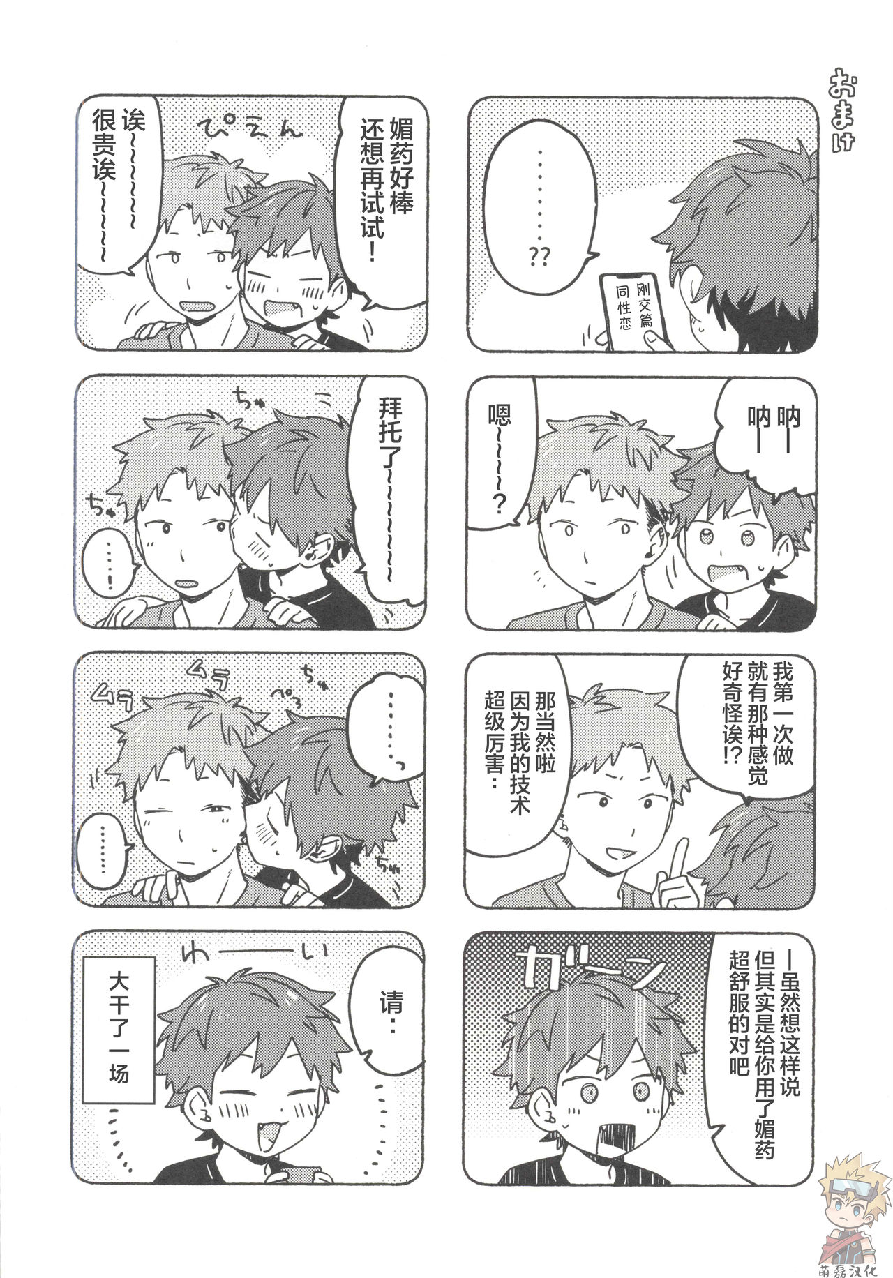 Chouritsu Penalty | 调律惩罚 - Page 63