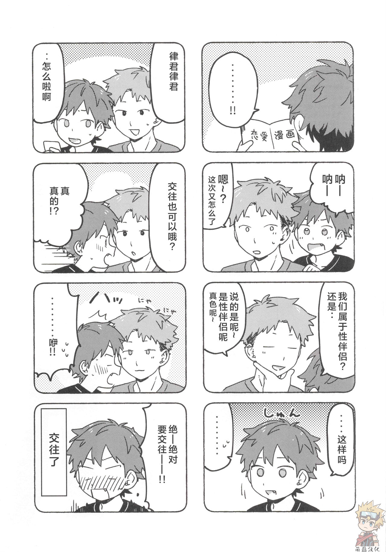 Chouritsu Penalty | 调律惩罚 - Page 64
