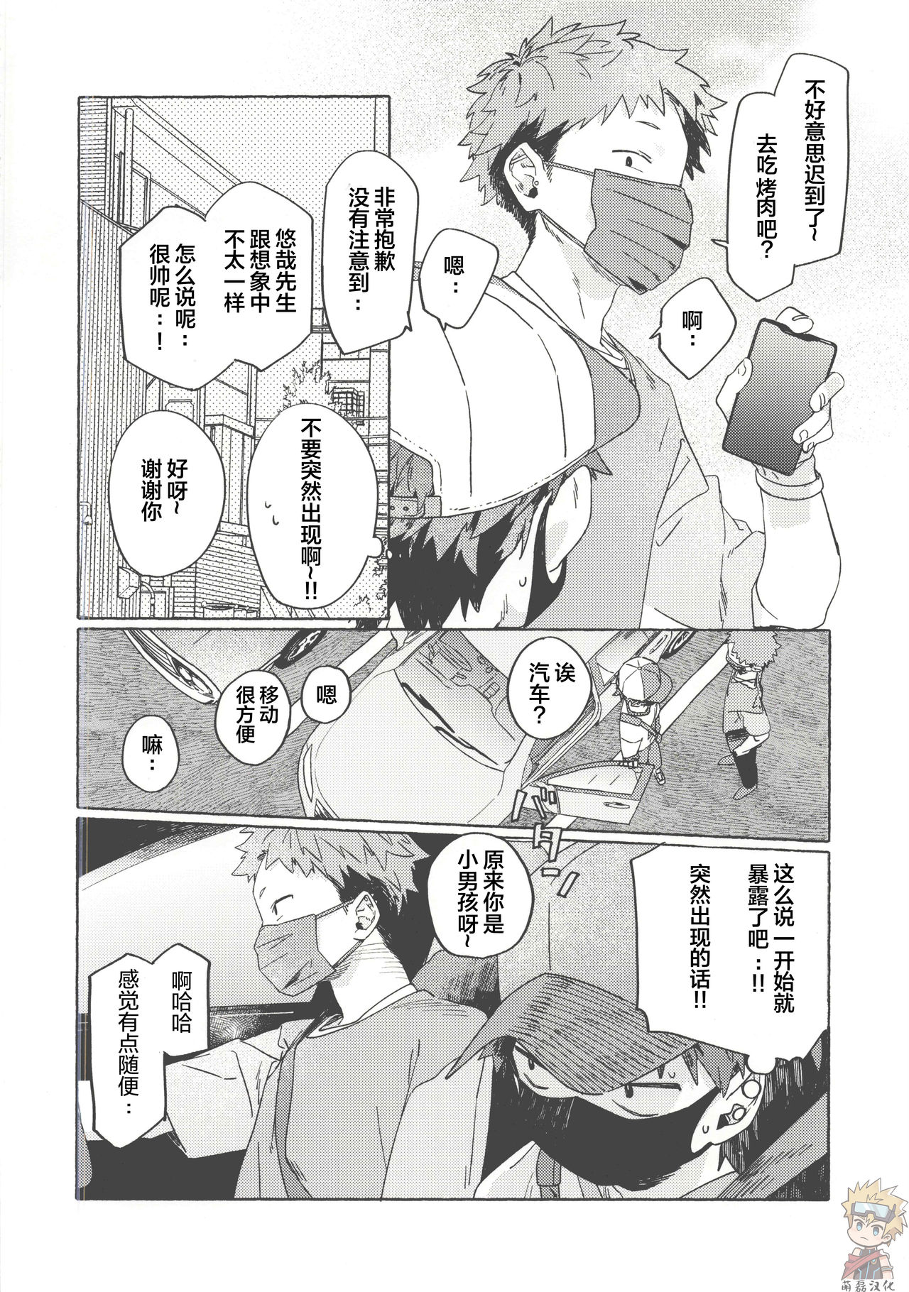 Chouritsu Penalty | 调律惩罚 - Page 9