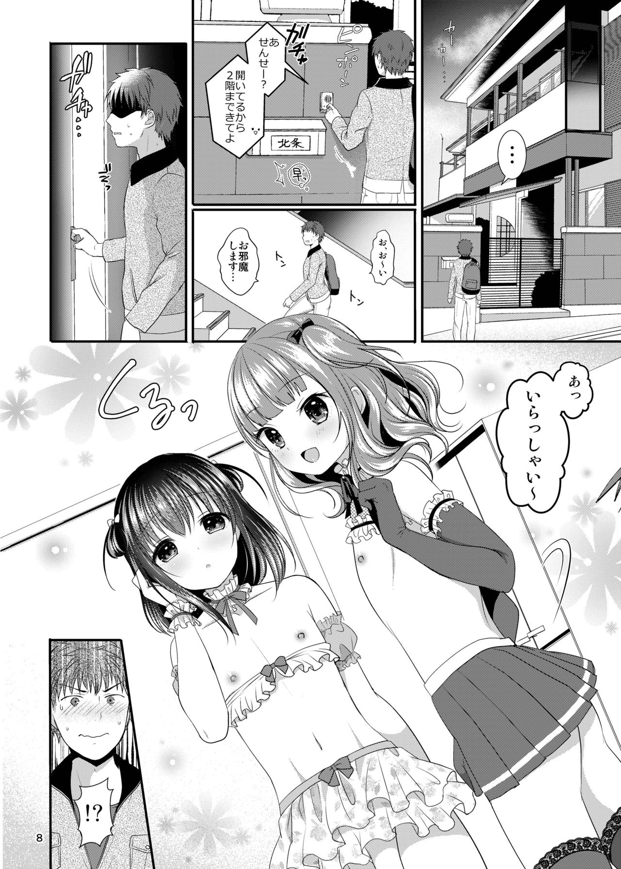 Oshiete Ageru - Page 10