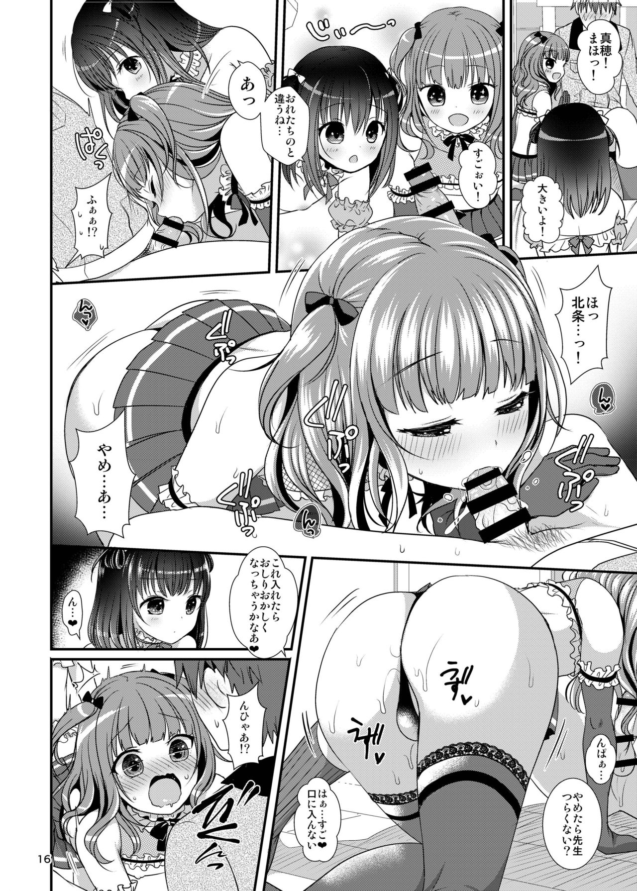 Oshiete Ageru - Page 18