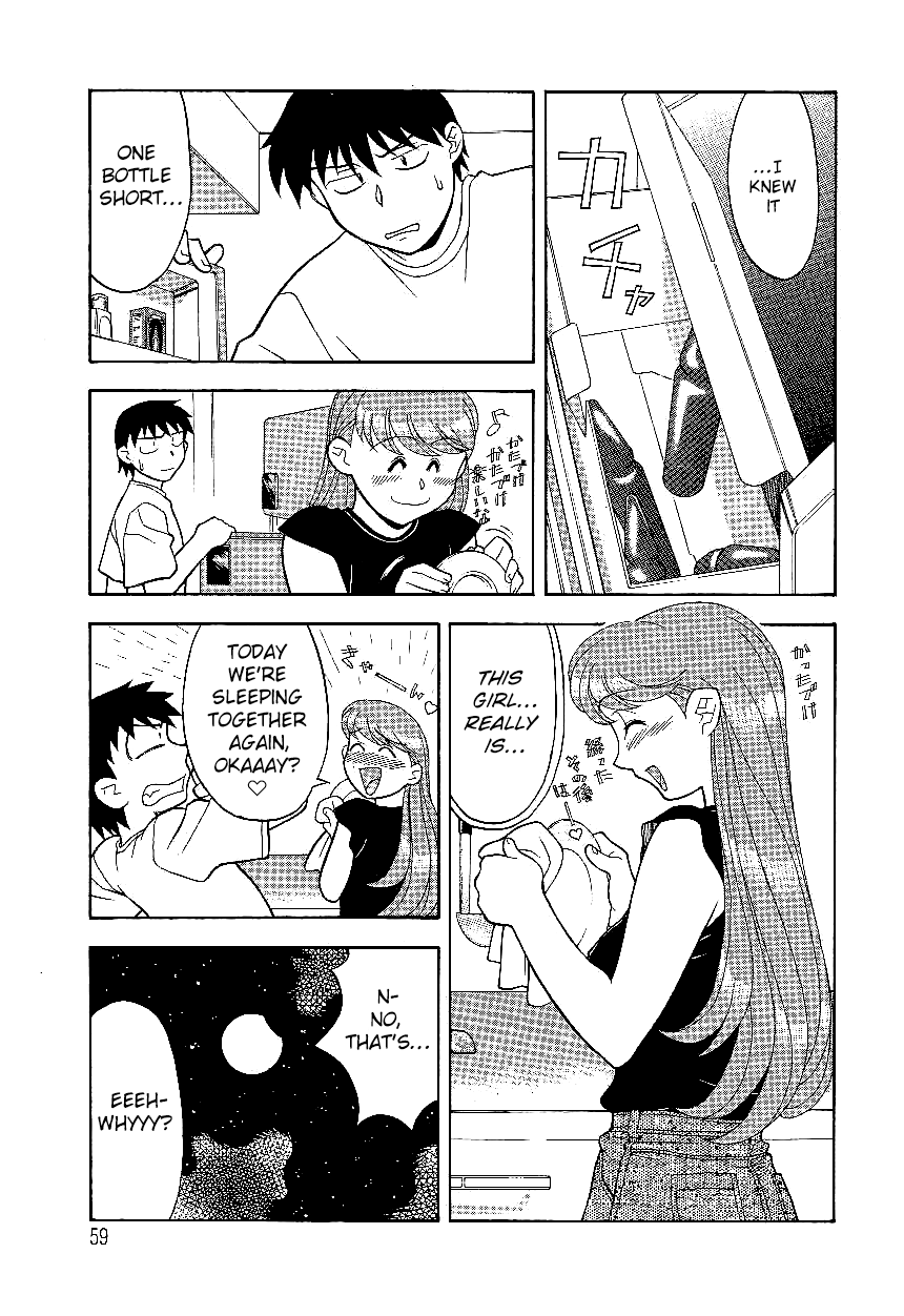 Mama to Yobanaide - Chapter 4 - Page 7
