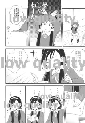 Nemuri Hime Dreaming - Page 9