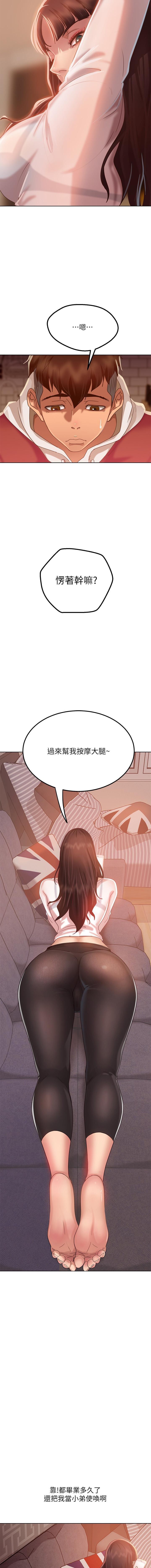 不良女房客 01-24 CHI manhwaroshi.blogspot.com - Page 21