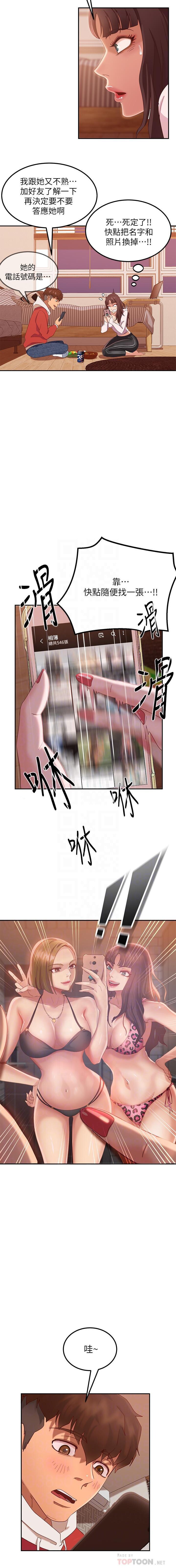 不良女房客 01-24 CHI manhwaroshi.blogspot.com - Page 36