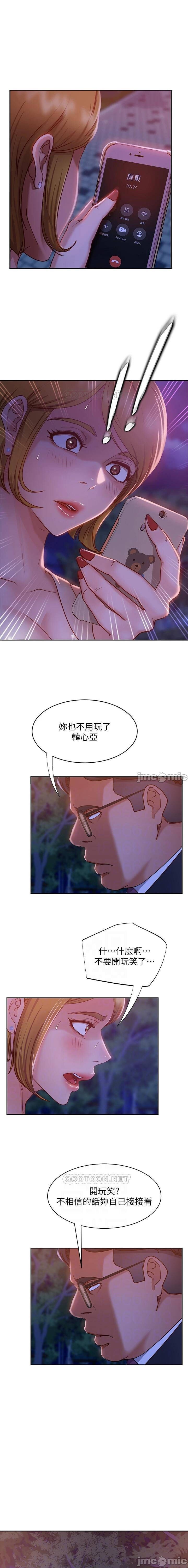 不良女房客 01-24 CHI manhwaroshi.blogspot.com - Page 379