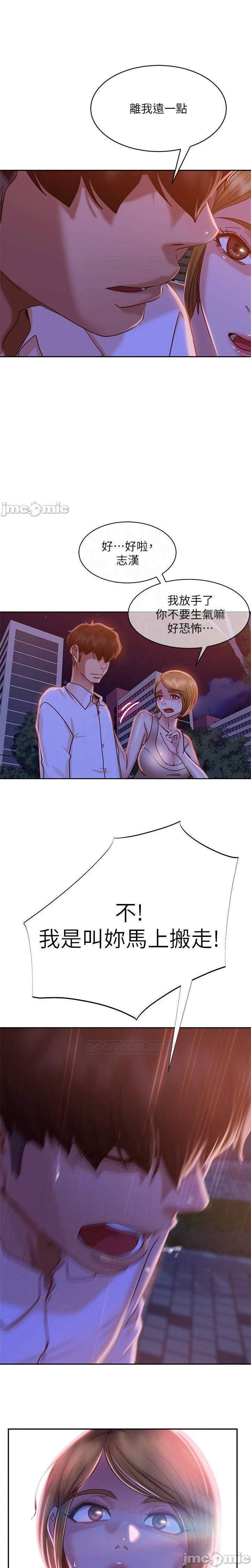不良女房客 01-24 CHI manhwaroshi.blogspot.com - Page 384