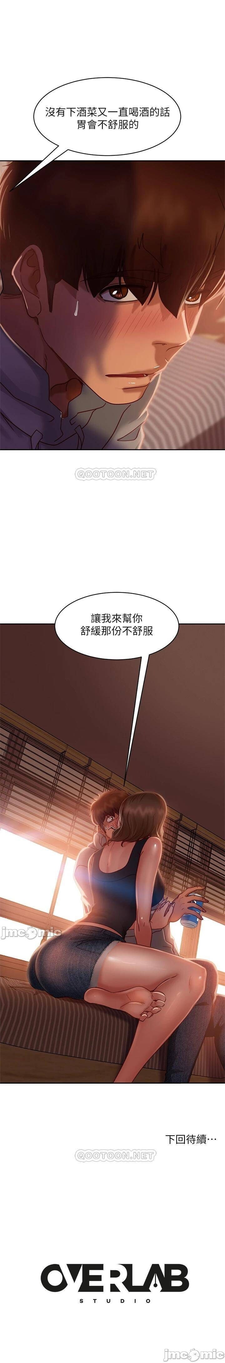 不良女房客 01-24 CHI manhwaroshi.blogspot.com - Page 392