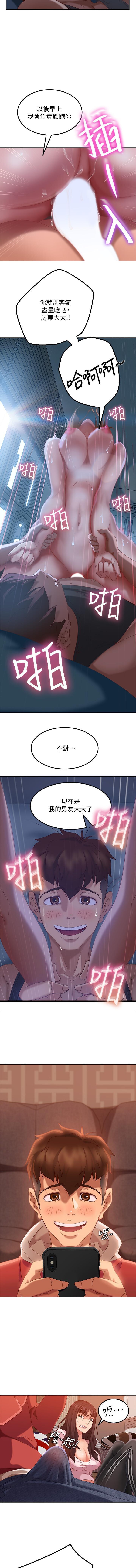 不良女房客 01-24 CHI manhwaroshi.blogspot.com - Page 40